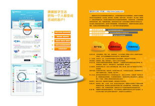 网络科技公司画册免费模版下载与通讯技术研发应用