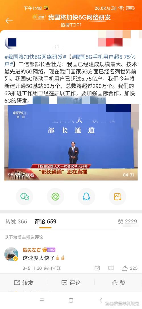 从“砖头”到空天一体 6G研发加速背后的通信代际跨越